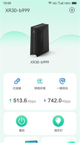 小移wifi v1.1.0 3