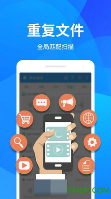 手機清理器 v1.1.1 2