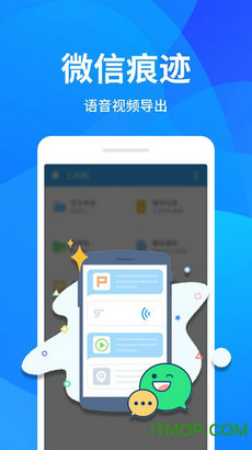 手機清理器 v1.1.1 1