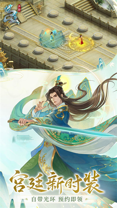 問道手游vivo渠道服 v2.133.1231 安卓版 4