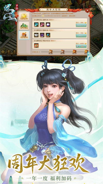 問道手游vivo渠道服 v2.133.1231 安卓版 2