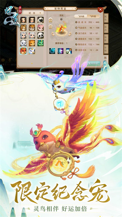 問道手游vivo渠道服 v2.133.1231 安卓版 1