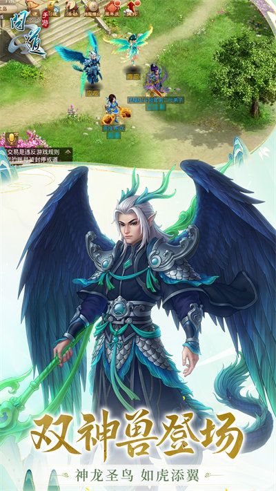 問道手游vivo渠道服 v2.133.1231 安卓版 3