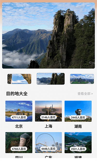 旅行計(jì)劃 v1.4 1