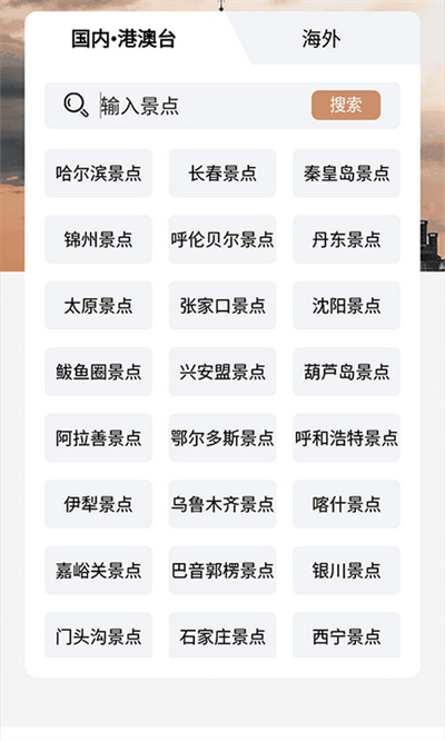旅行計(jì)劃 v1.4 3
