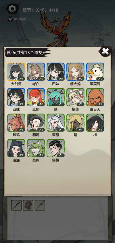 兄弟們上啊 v1.0.1 3