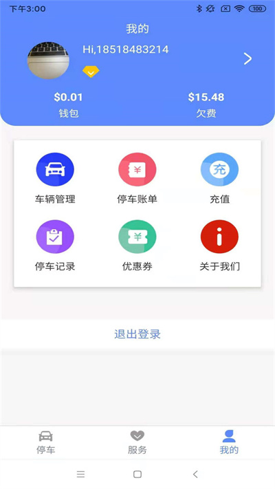 聚網(wǎng)智慧停車 v2.0 3
