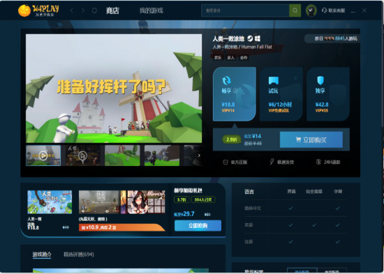 W4PLAY游戲平臺電腦版 v1.1.1.42 0