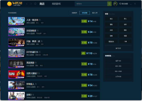 W4PLAY游戲平臺電腦版 v1.1.1.42 2