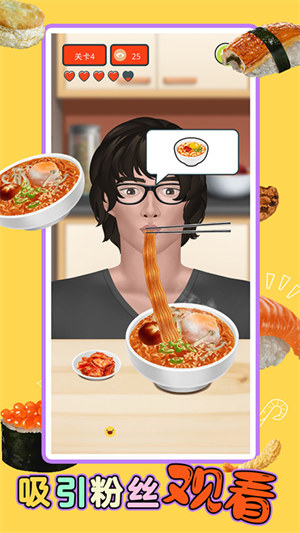 吃播達人模擬器 v1.00 2