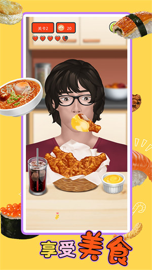 吃播達人模擬器 v1.00 3