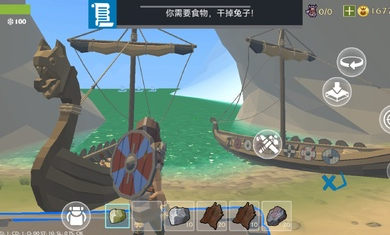 最后的維京人 v0.30 2