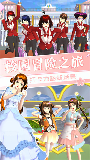 櫻花校園美少女 v1.1 1