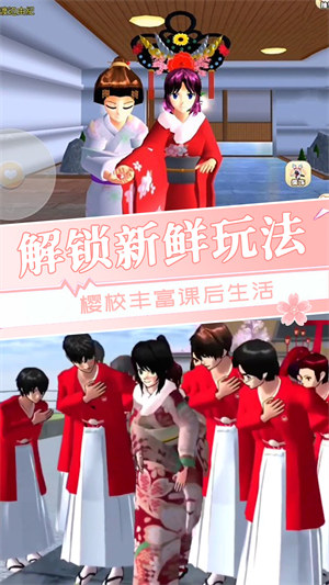 櫻花校園美少女 v1.1 3