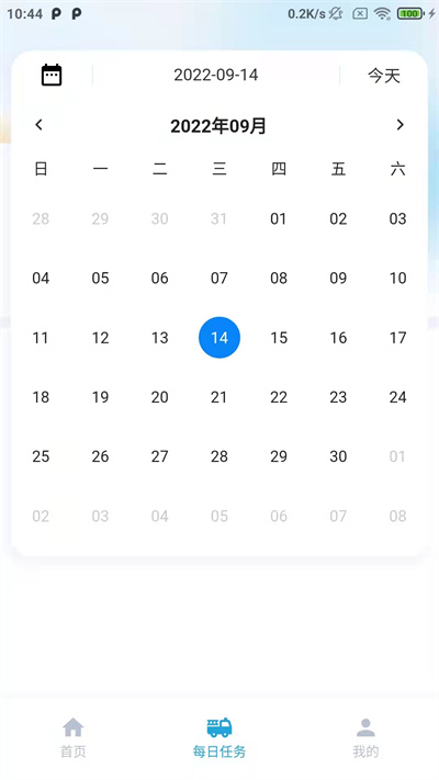 摩范速運(yùn)承運(yùn)端 v1.0.4 2