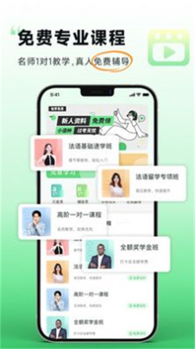 歡樂學(xué)法語 v1.0.0 3