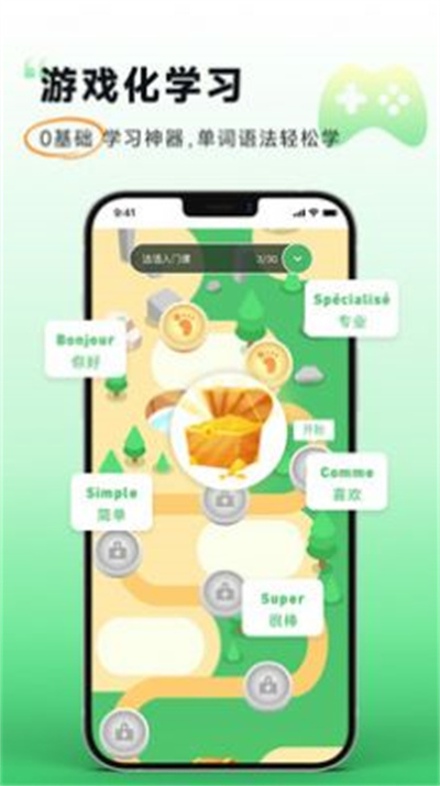 歡樂學(xué)法語 v1.0.0 1