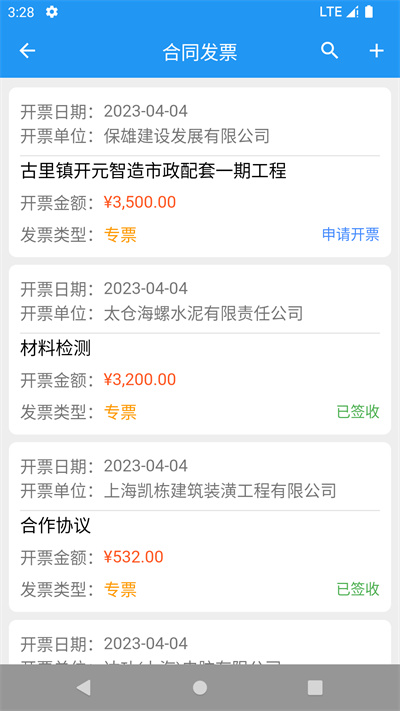 同納檢測 v1.1.3 4