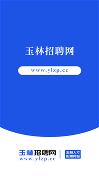 玉林招聘網(wǎng) v1.0.0 2