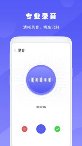 簡潔錄音機 v1.0 3