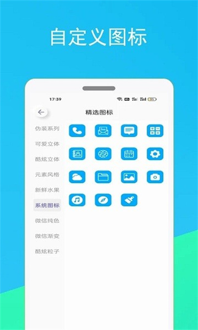 小螞蟻快捷指令換圖標(biāo)軟件 v1.1.1 2