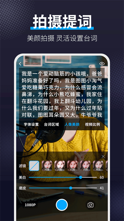 愛提詞 v1.7.1 3