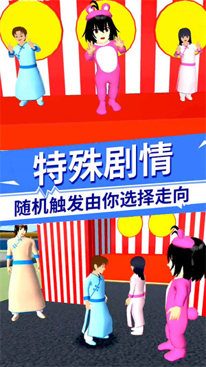 櫻花校園百變旋律 v1.0.1 3