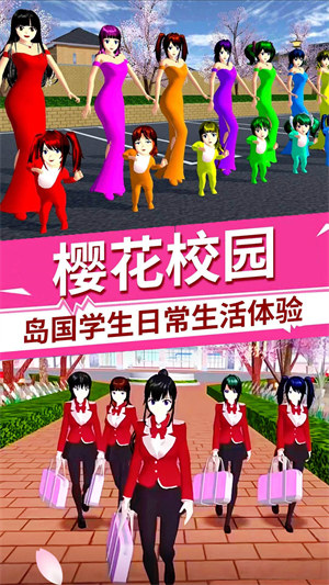 櫻花校園百變旋律 v1.0.1 0