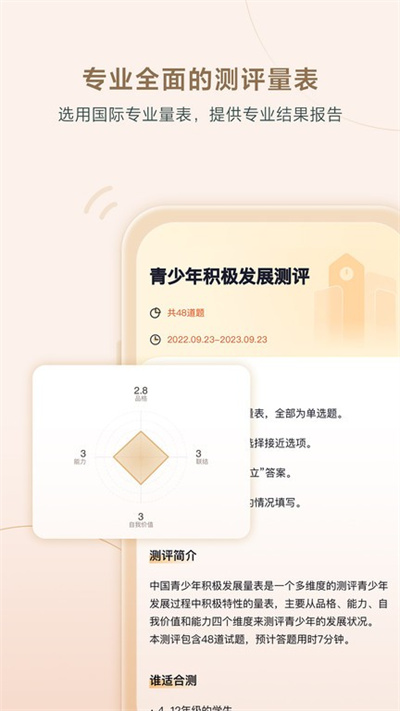 高途心理咨詢 v4.97.1 安卓版 4
