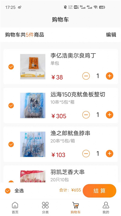 李億浩供應鏈 v1.0.0 3