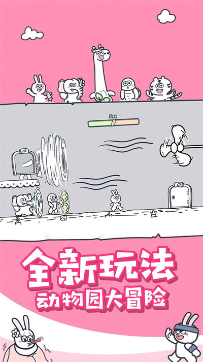 動物之森大冒險 v1.0.0 4