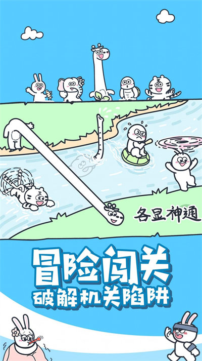 動物之森大冒險 v1.0.0 3