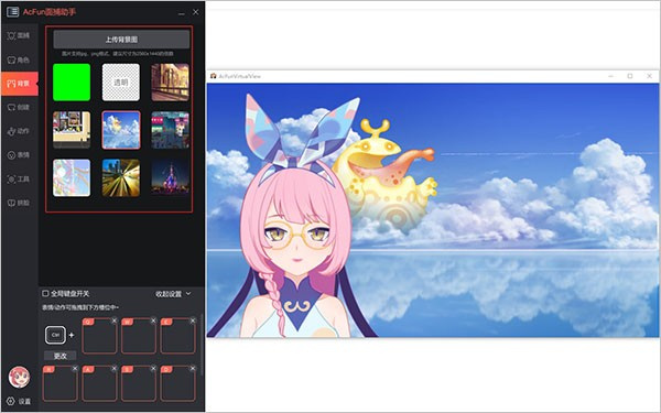 AcFun面捕助手 v6.70.0.12861