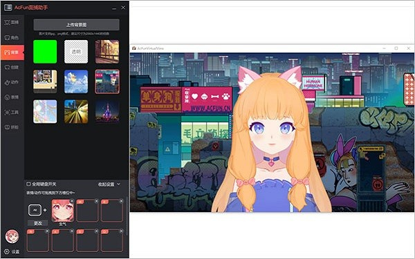 AcFun面捕助手 v6.70.0.12862