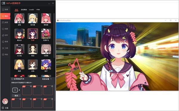 AcFun面捕助手 v6.70.0.12863