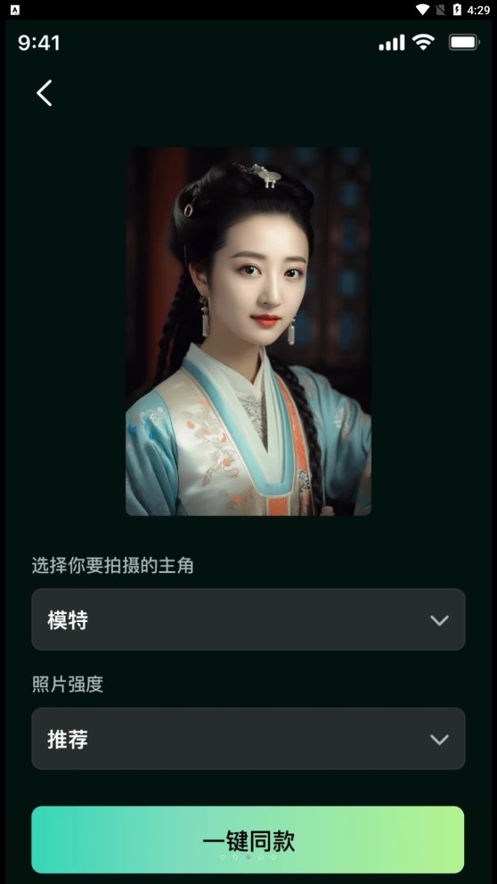靈鹿AI v1.0.0 3