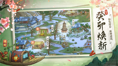 桃源記蘋果版 v2.0.12 4