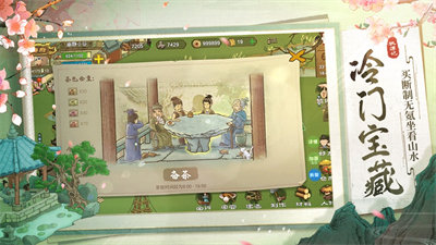 桃源記蘋果版 v2.0.12 1