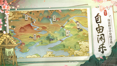 桃源記蘋果版 v2.0.12 3