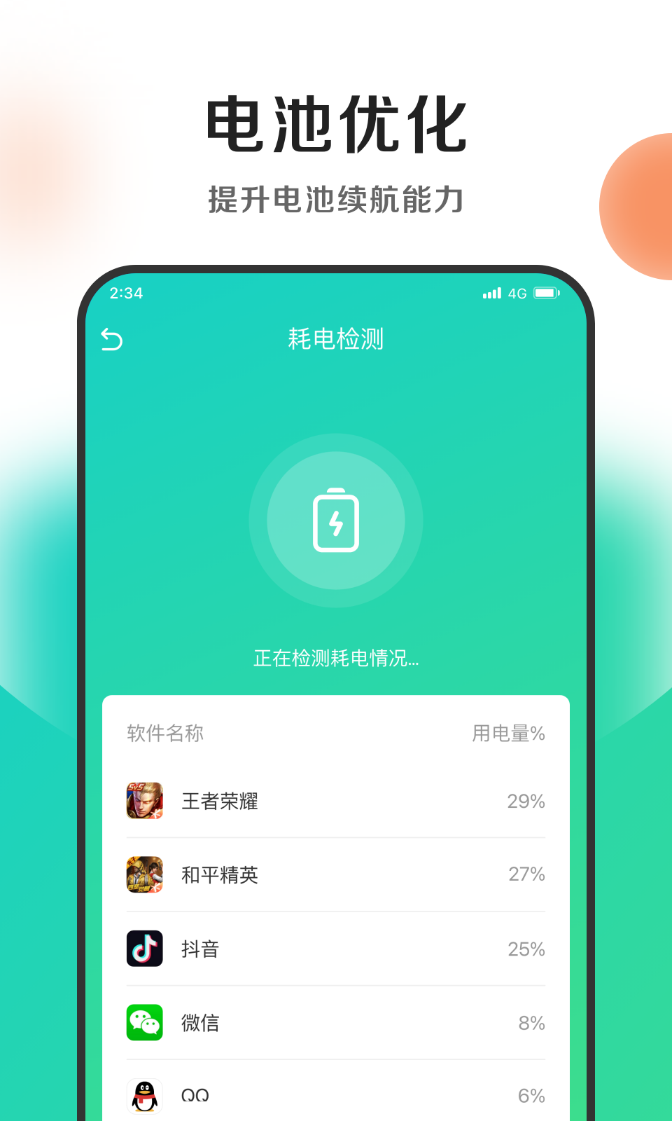 錢兔清理王 v1.0.0 1