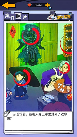 劇本推理大王 v1.0 0