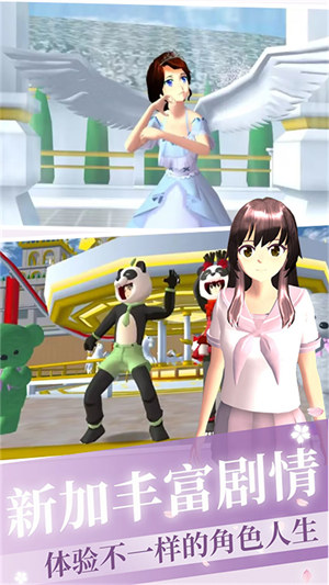 櫻花校園青春世界 v1.0 2