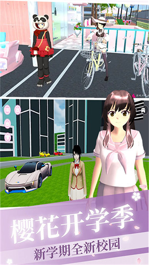 櫻花校園青春世界 v1.0 0