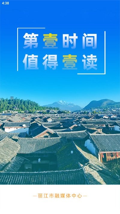 麗江壹讀 v1.0.0 3