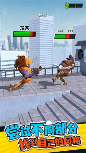 合并格斗家 v1.0.00