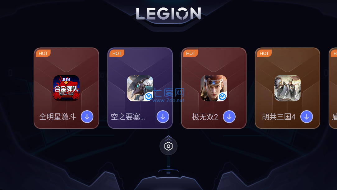 聯(lián)想拯救者領(lǐng)域 v1.0.4.0095 最新版 2