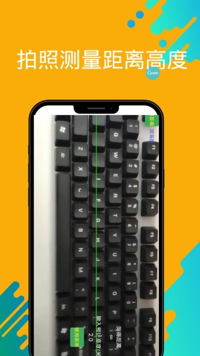 距離尺子測(cè)量工具 v1.0 1