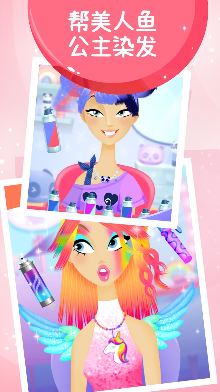 公主美人魚裝扮游戲 v1.13 安卓版 3