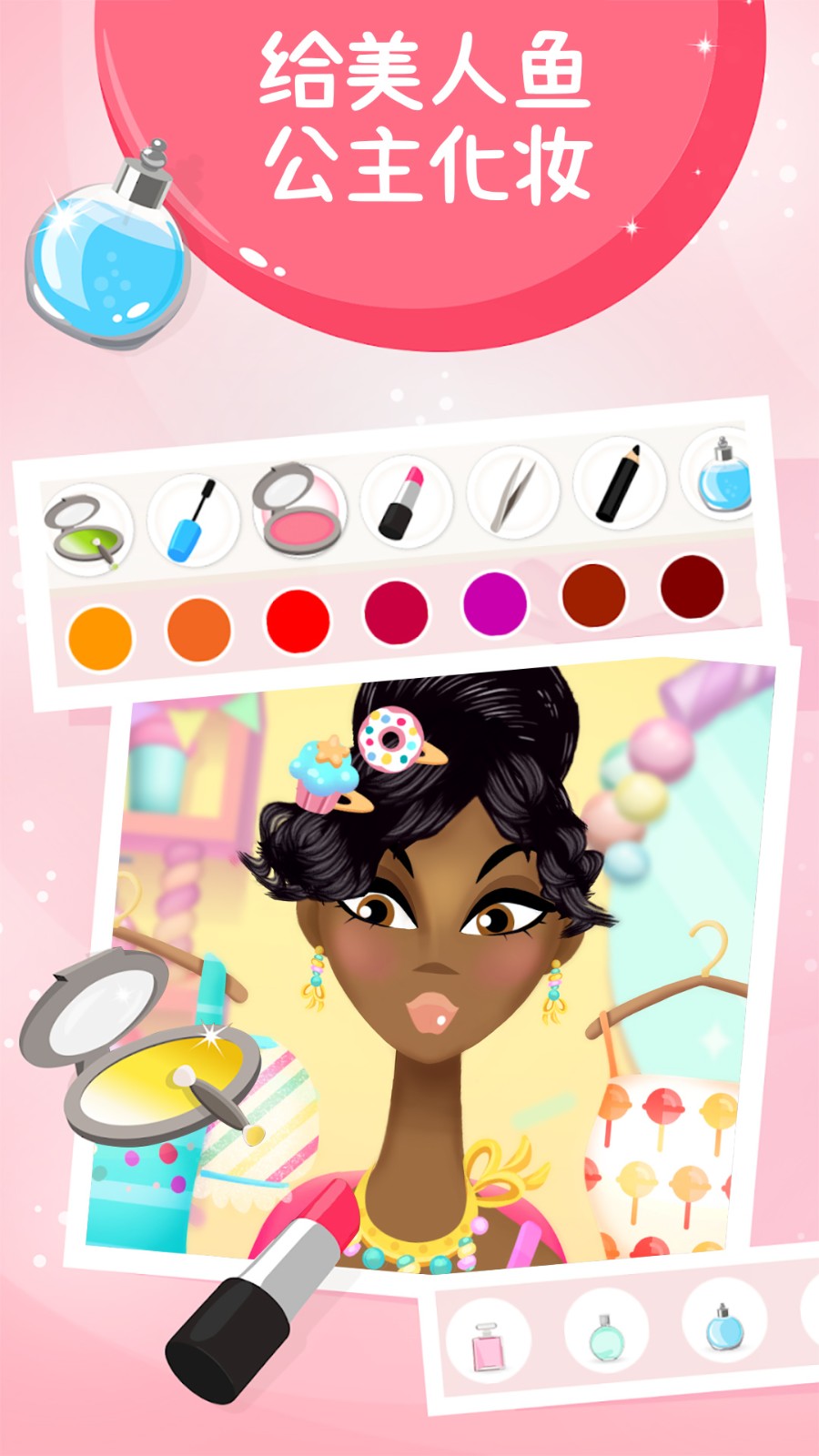 公主美人魚裝扮游戲 v1.13 安卓版 1