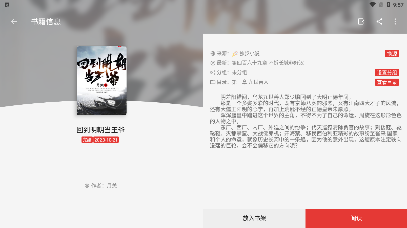 閱讀 v3.23.040614 3